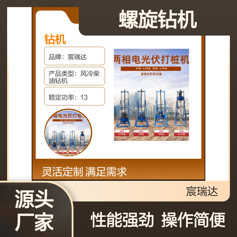 宸瑞达CY198螺旋钻机 600mm钻孔直径 双轨道升降