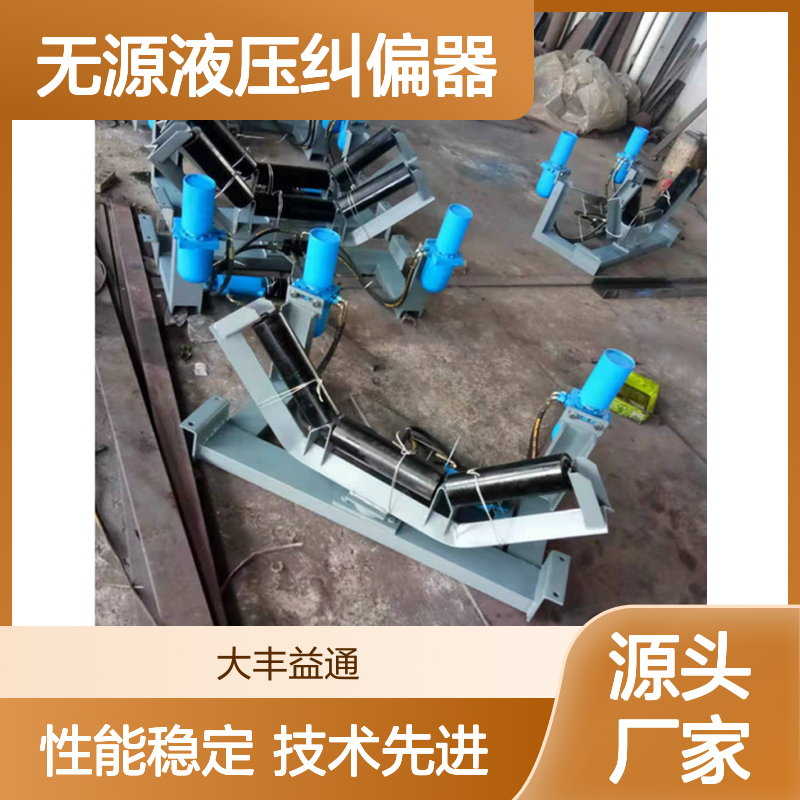 B＝1400液压纠偏装置 无源液压自动纠偏 全密封结构