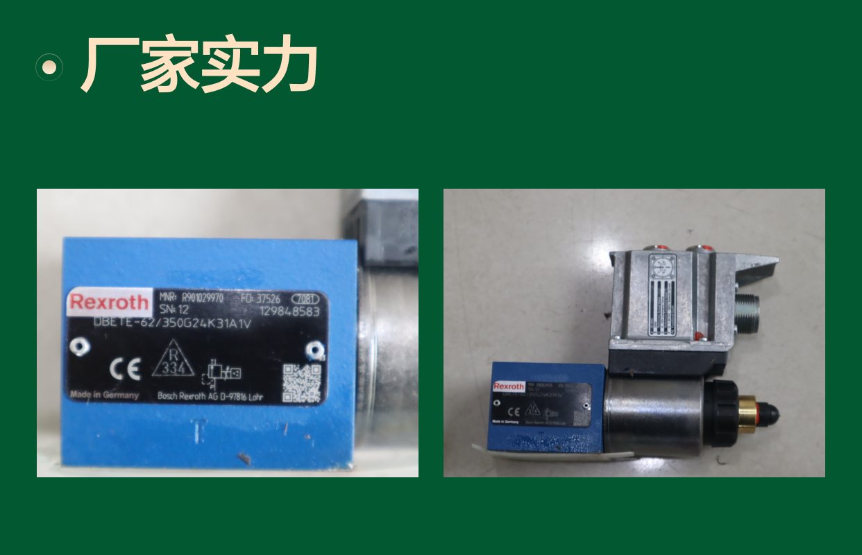 DBETE-60/350G24K31A1V液压阀 德国原装铸铁材质