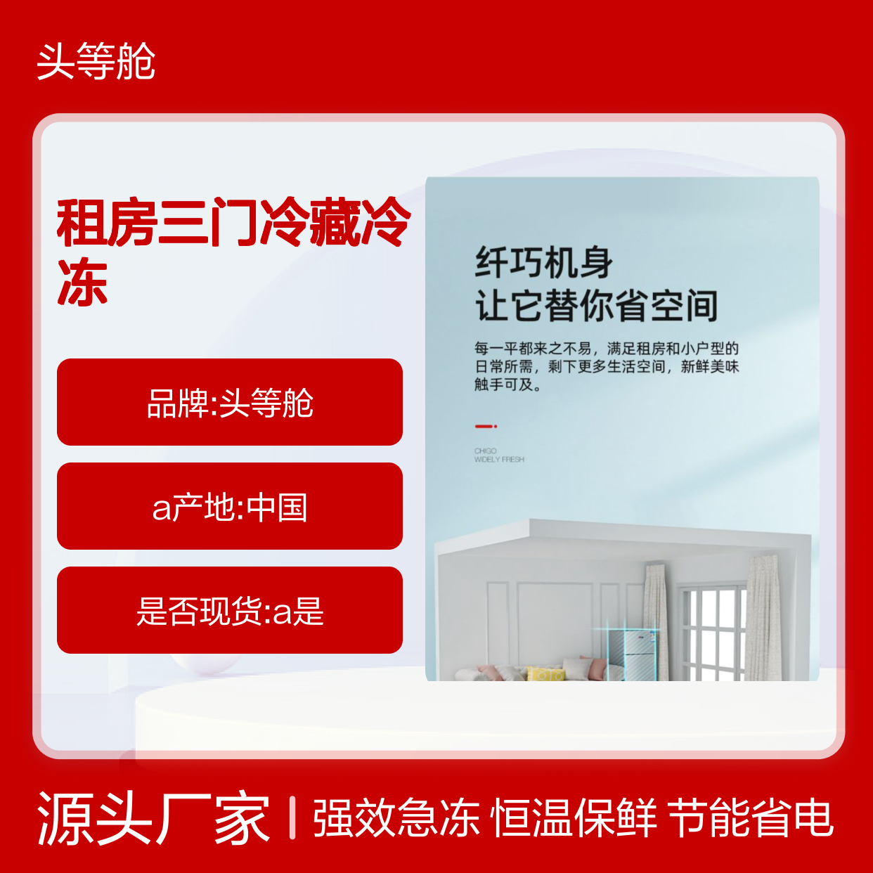 纤巧三门冰箱 租房家用优选 冷藏冷冻独立循环高效保鲜