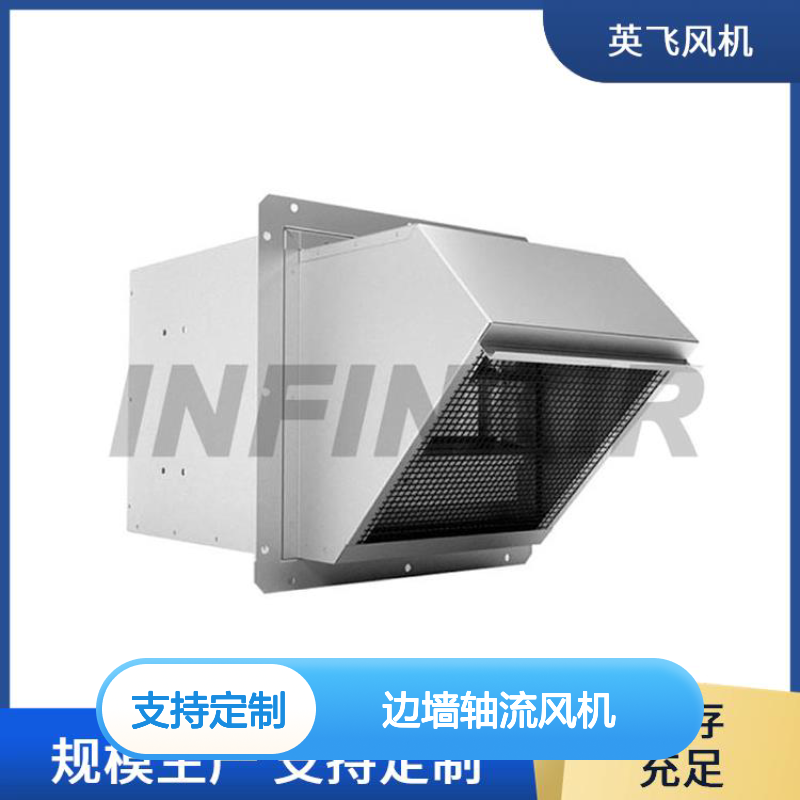 防爆 边墙轴流风机 可靠性设计 性价比高实用强