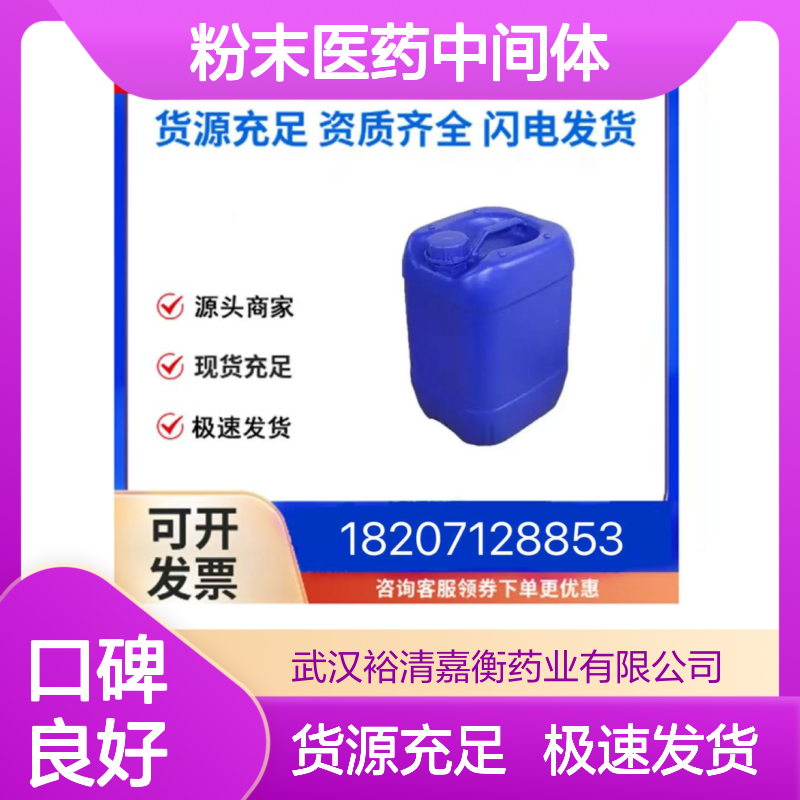 1,4,5,8-萘四羧酸(含单酸酐)CAS:128-97-2白色粉末医药中间体