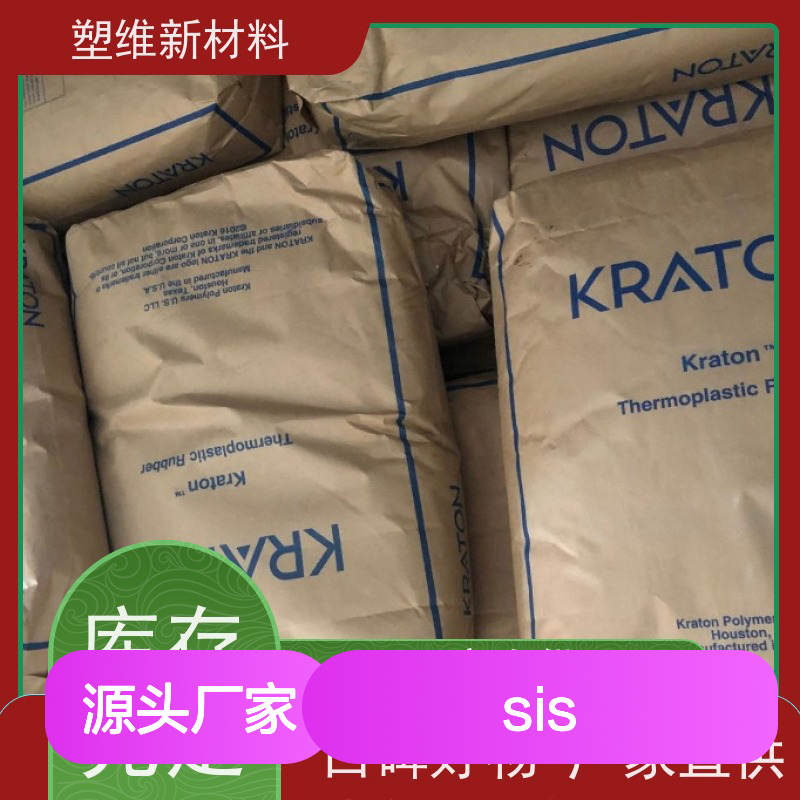美国科腾SIS D1162P热塑性弹性体 高拉伸强 质量超群