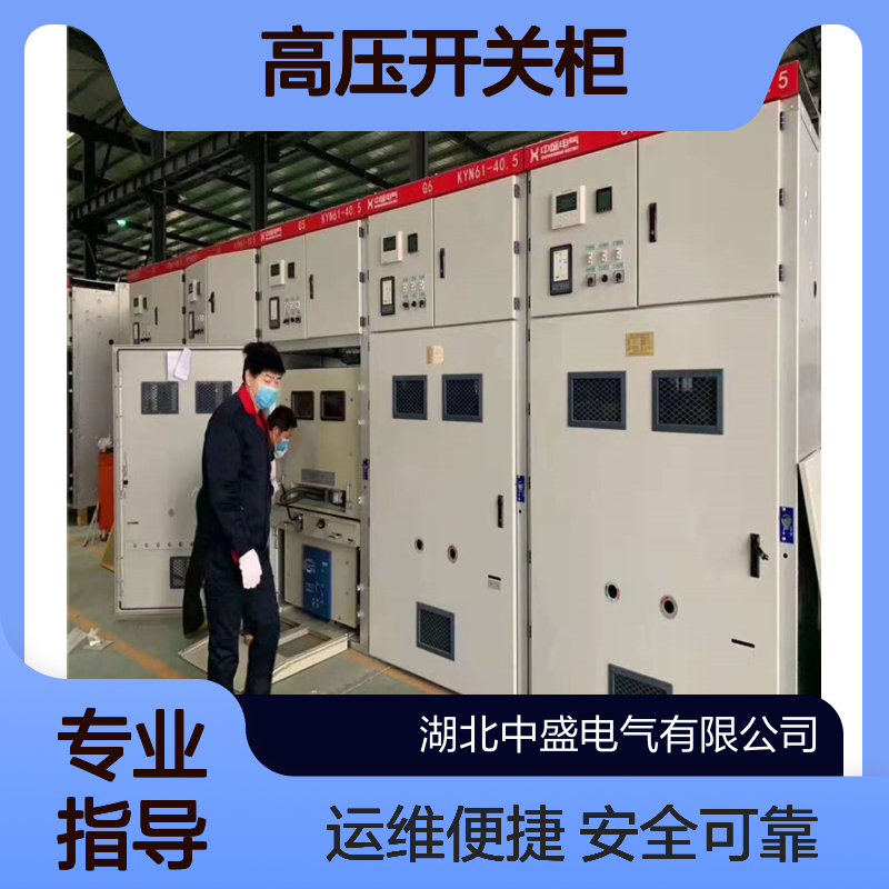 KYN61-35.5高压开关柜的安全运维与故障预防