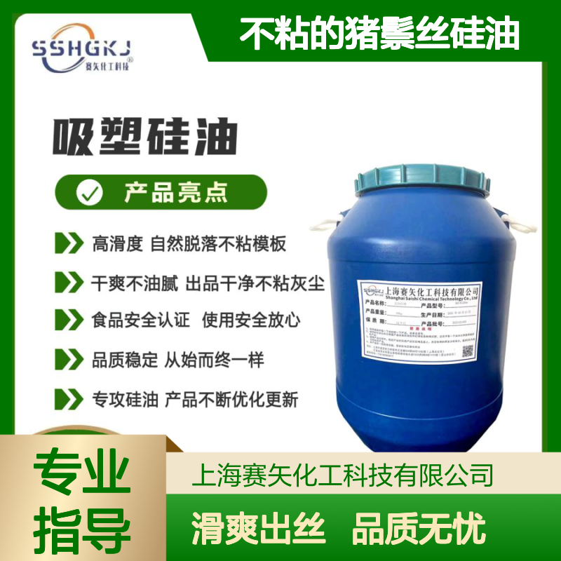 爽滑好用不粘的猪鬃丝硅油蓬松光亮手感好加水比例高选赛矢好用