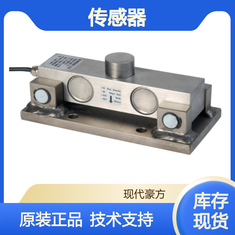 DCO-2双剪切梁式Sensocar传感器10t进口原装