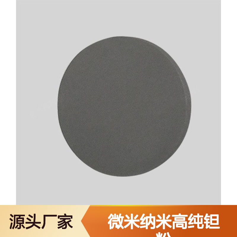 99.95%纯度 低氧150目微米纳米高纯钽粉 冶金专用钽粉末