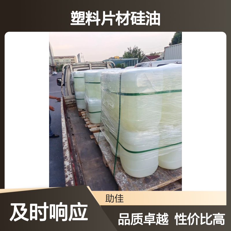 耐拉伸无气味PET塑料片材硅油好用性价比高选赛矢牌