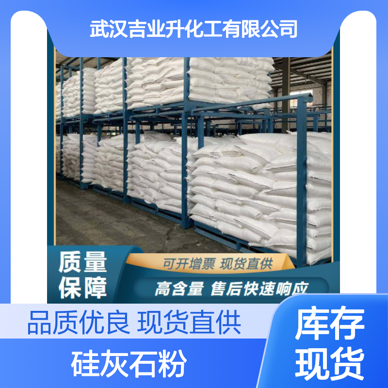 长期供应 51% 硅灰石粉 白色微带灰 炼钢里面 小量样品
