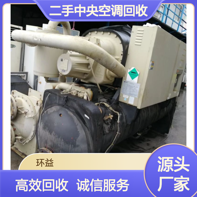 万江区二手中央空调回收 废旧双压缩机水冷螺杆式冷水机组收购