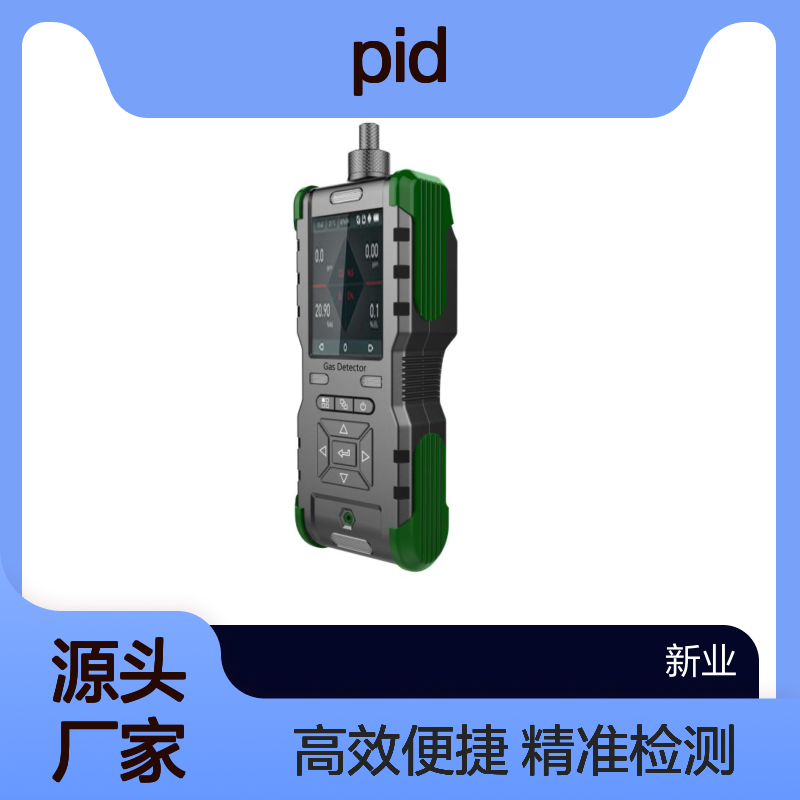 XY-2000智能手持式VOC气体检测仪 全彩3.5寸TFI大屏幕 PID光离子化