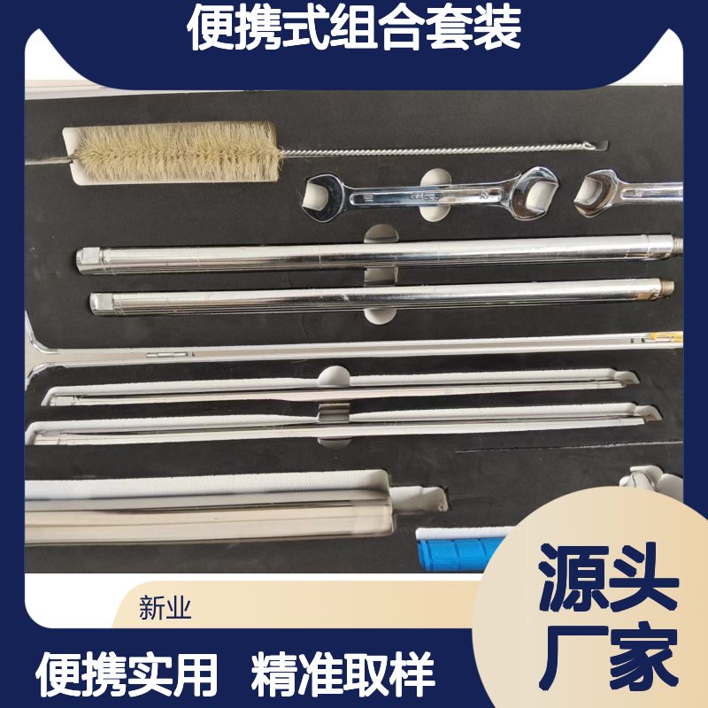 新业便携式组合套装 XY-002土壤采集器 土壤取样工具 生态环境设备