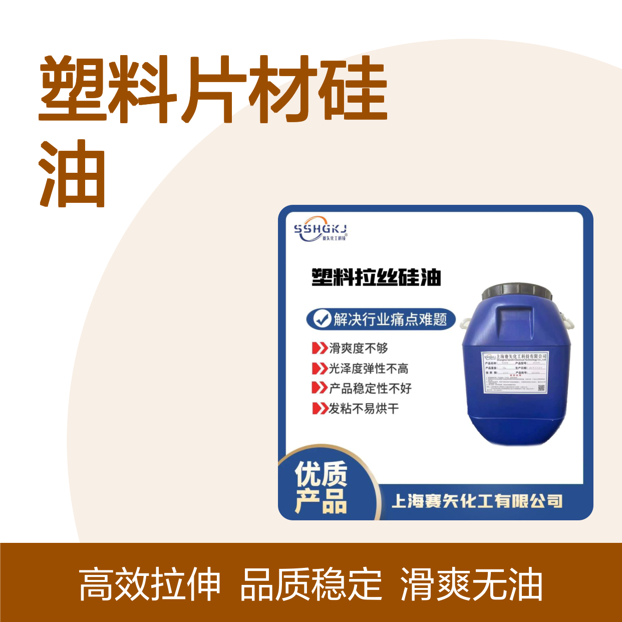 不油滑度好的PET塑料片材硅油没有油印耐拉伸选赛矢专业品质