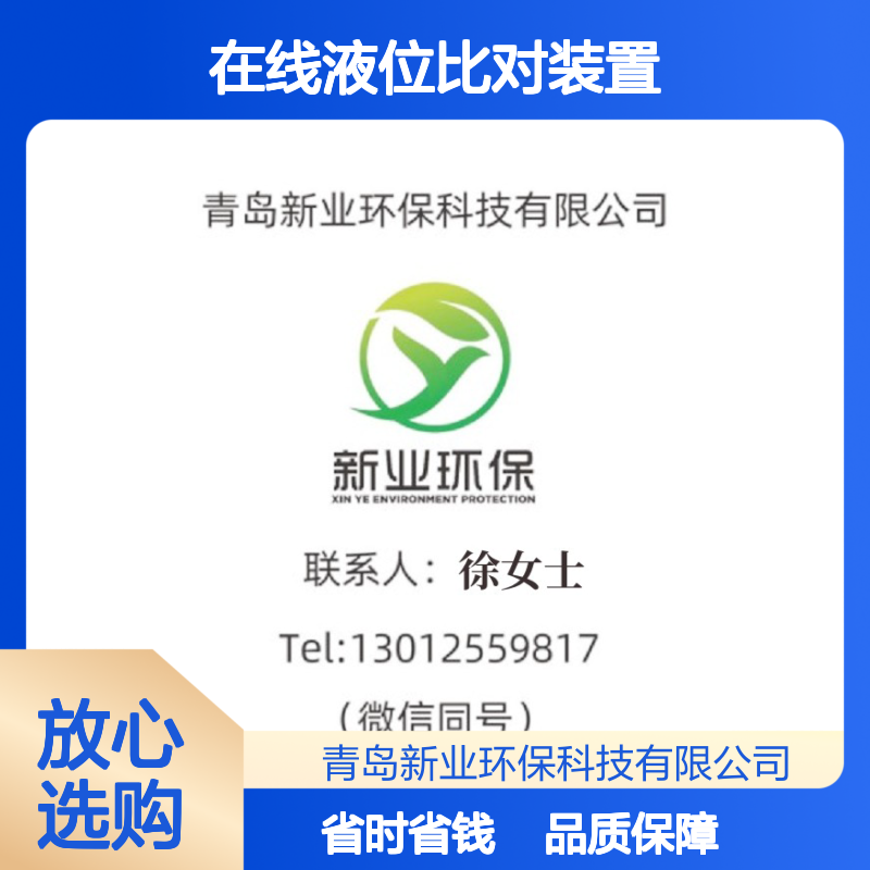 超声波原理 便携式明渠流量计 XY-6800R 在线液位比对装置