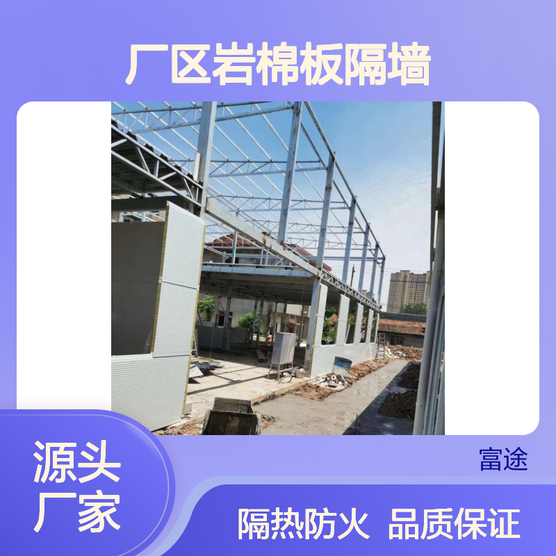 厂区50mm厚防火彩钢岩棉夹心板隔墙安装施工 化工防腐PVDF屋面板