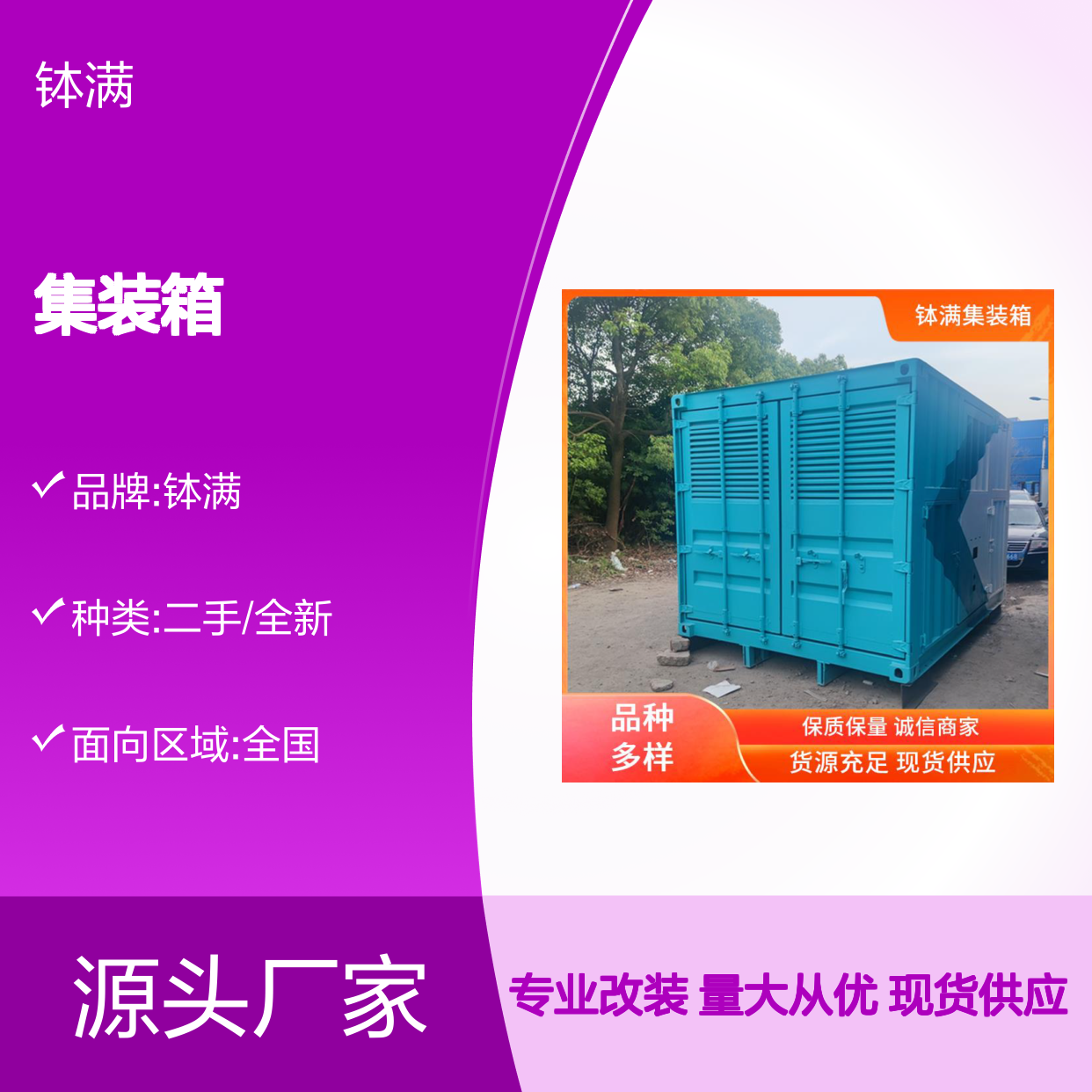 钵满集装箱定制改装 易于维护保养 防水防潮处理