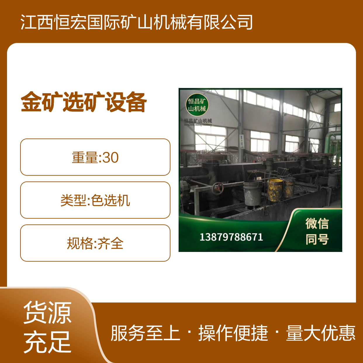 全套矿山 5A浸出槽镍矿浮选机 矿物选厂定制专用金矿选矿设备