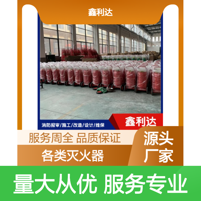 鑫利达消防 灭火器充装维修设备 定制服务方案