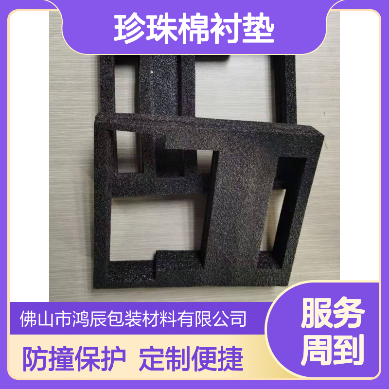 EPE珍珠棉内衬 快递打包五金化妆品防撞填充珍珠棉衬垫 来图定制