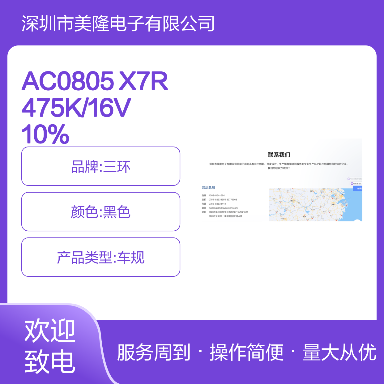 AC0805 X7R 475K/16V 10% 贴片电容 移动通信程控交换机专用