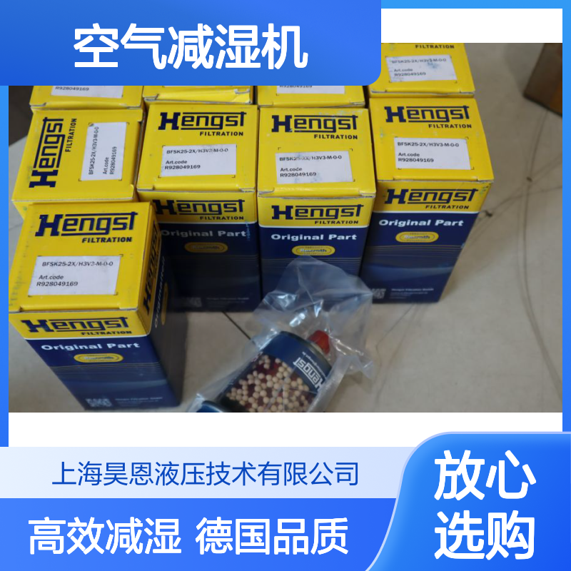 R928049169 BFSK25-2X/H3V3-M-0-0 德国汉格斯特HENGST空气减湿机