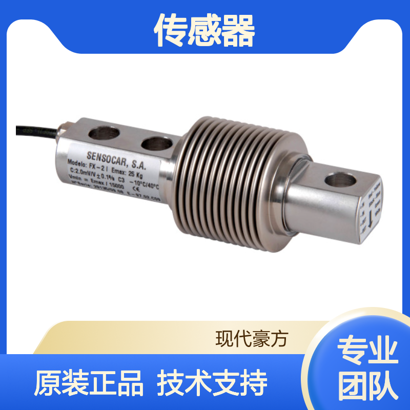 FX-2波纹管式Sensocar传感器规格10kg,15kg,20kg,25kg,30kg