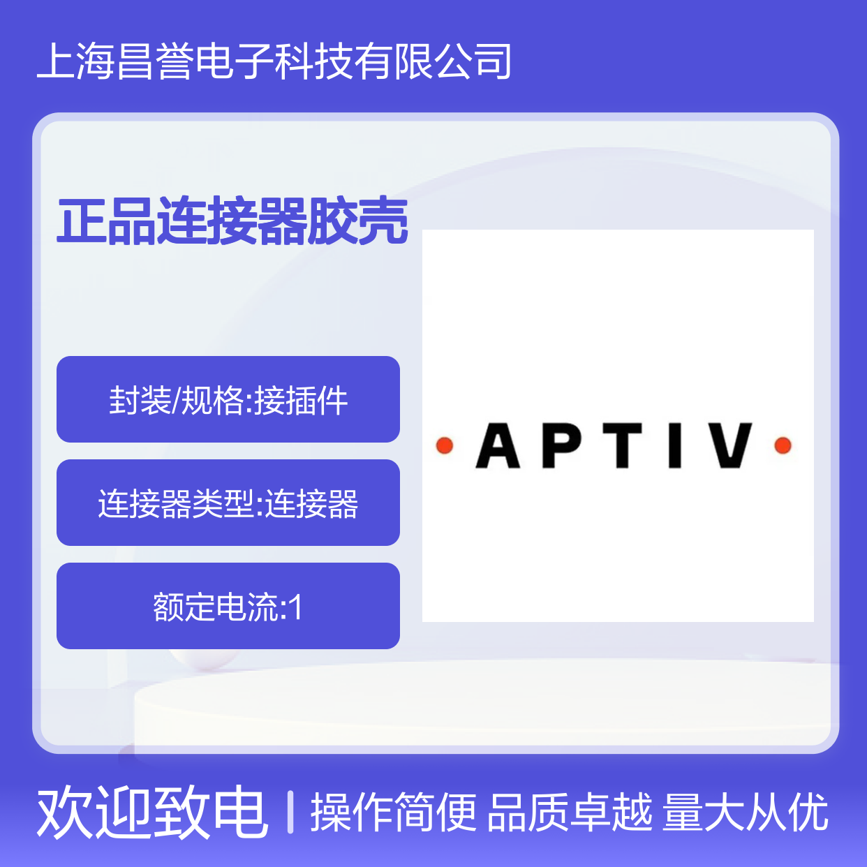 12034397 APTIV安波福原装正品连接器胶壳 精准匹配 高效传输
