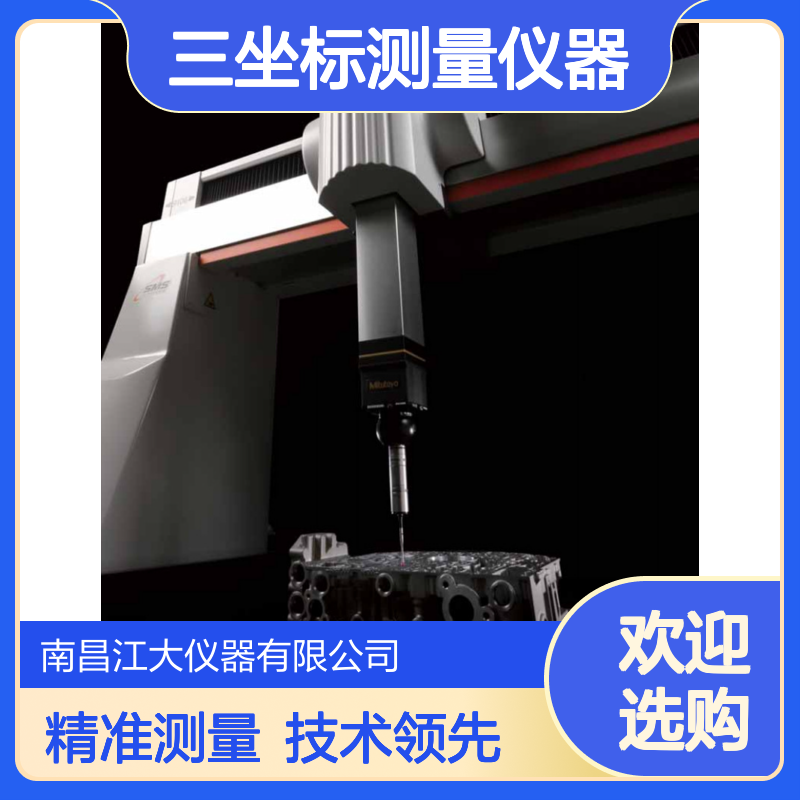 日本三坐标测量仪器 CRYSTA-Apex S776维修置换销售软件升级翻新