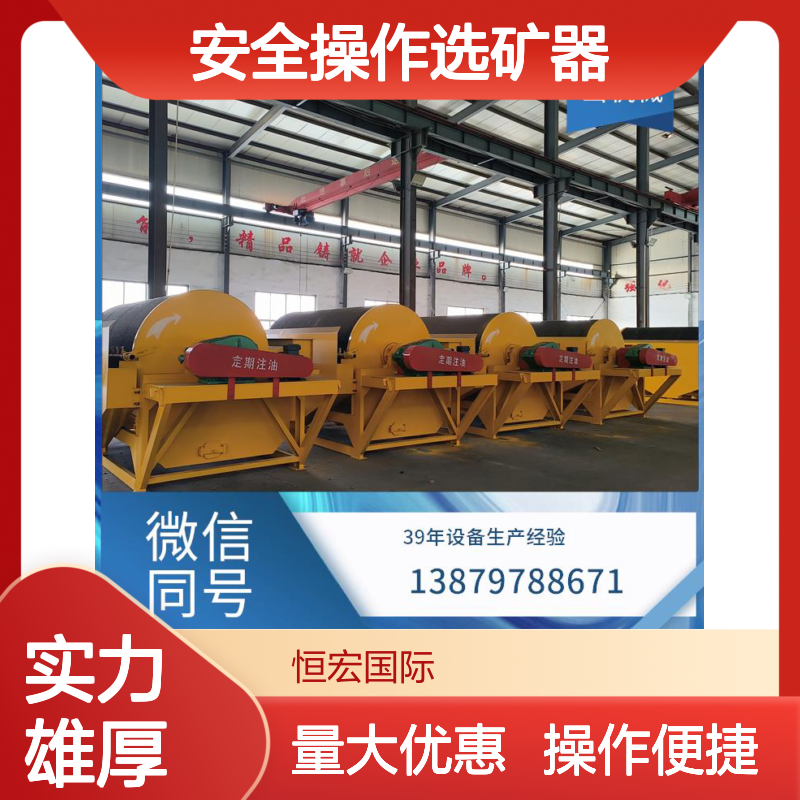 安全操作选矿器 中型黄金加工设备 钼矿采矿关键机器