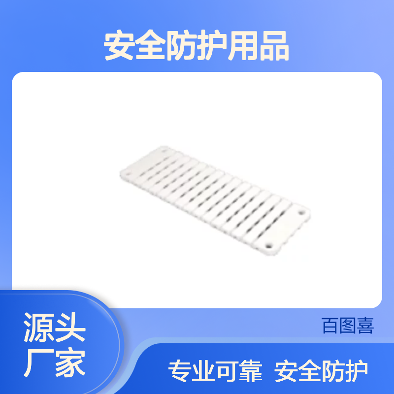 百图喜安全防护用品提供 BARHAR BS201绳索保护板 PTFE聚四氟乙稀