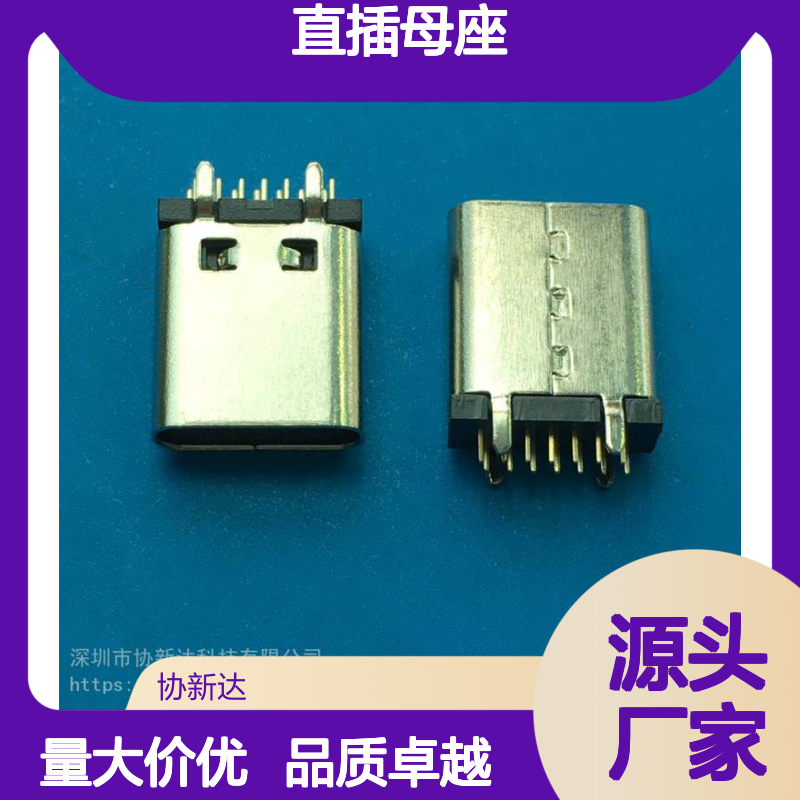Type C 3.1直插母座14P插板 180度立式防水设计多尺寸