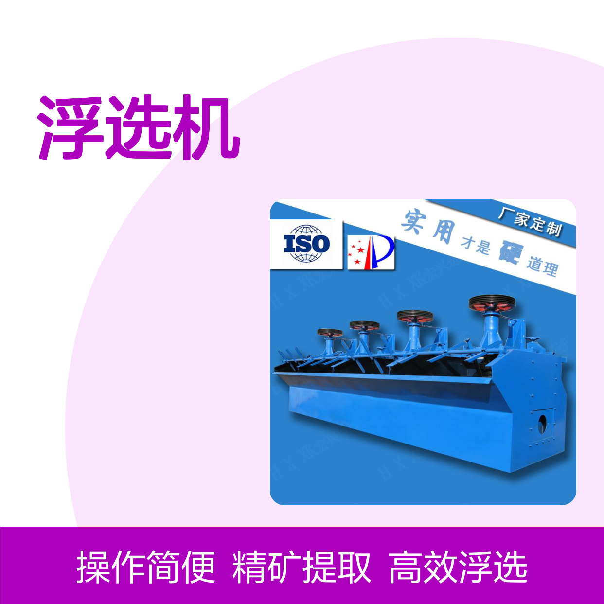 恒宏品牌BF-6浮选机 15kw机械搅拌式锰钢材质选金矿设备