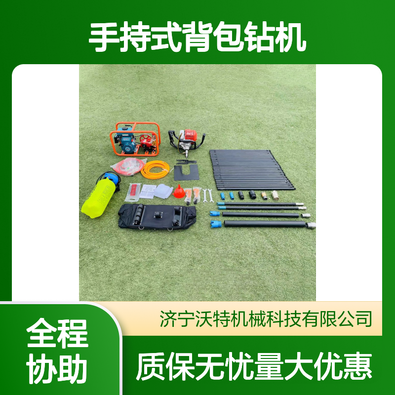 手持式背包钻机30米轻便取芯 地质普查勘查地球物理勘探钻进工程