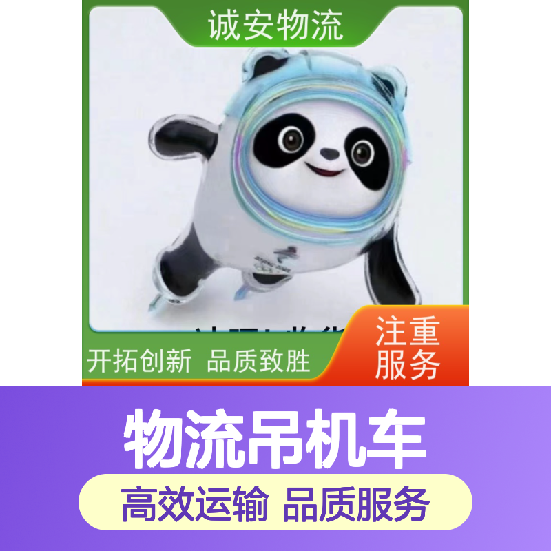诚安物流吊机车深圳到香港塑胶制品货运效率好天天发车