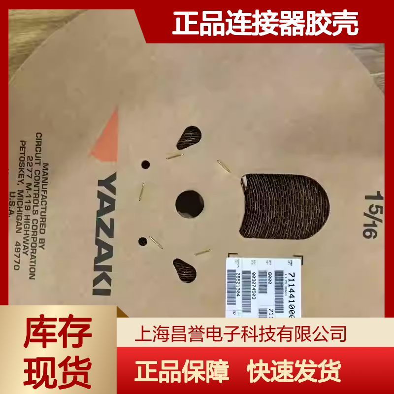 7123-1300 YAZAKI矢崎原装正品连接器胶壳 汽车电子设备专用