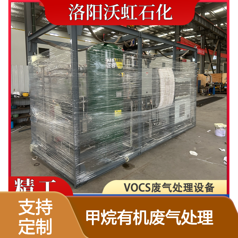 甲烷有机废气处理多级压缩冷凝膜分离设备 高效回收