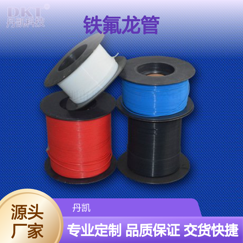 铁氟龙管LST型毛细套管供应