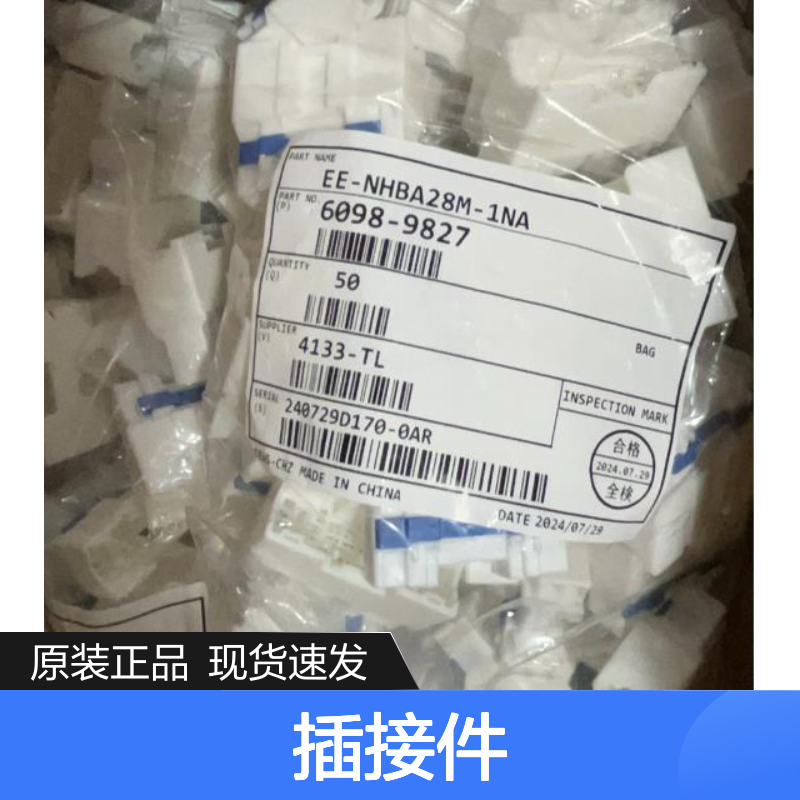 矢崎YAZAKI7283-6443-50原装正品现货连接器插接件