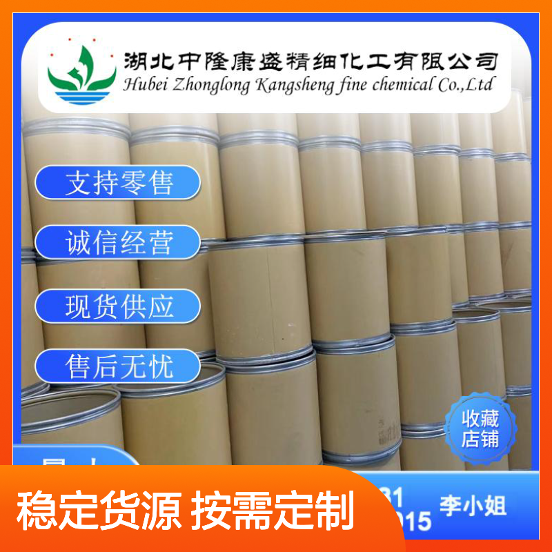 氯化铯7647-17-8 稳定供应 按需分装 科研实验优选