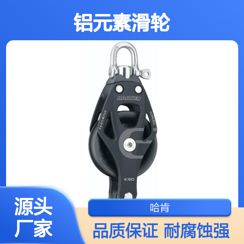 哈肯国际贸易供应 60mm 铝元素滑轮 万向轮 型号6261