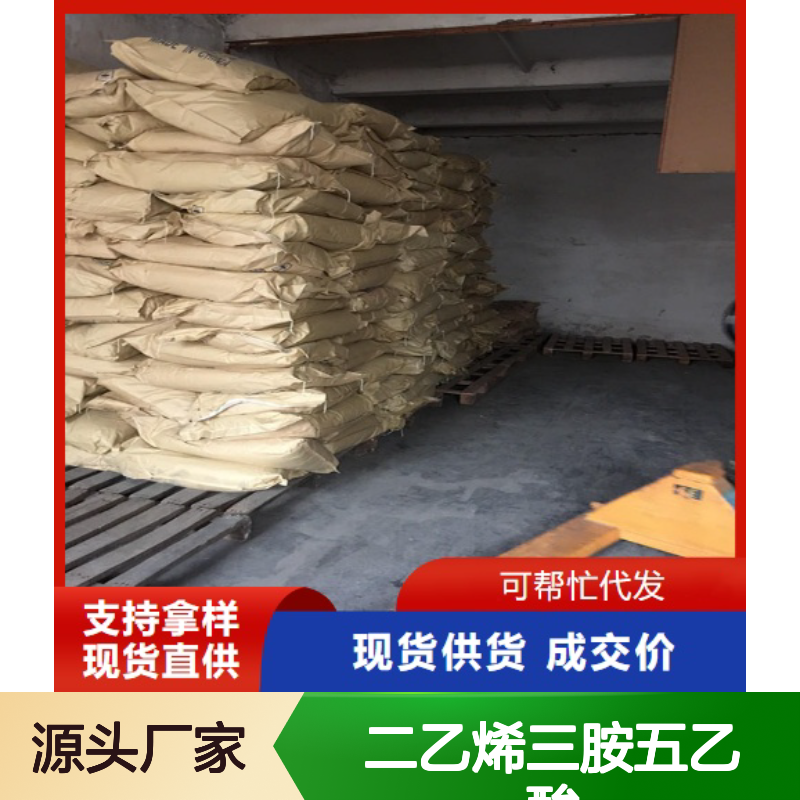 正品优选 白色结晶 二乙烯三胺五乙酸 67-43-6 络合剂 螯合剂 99%