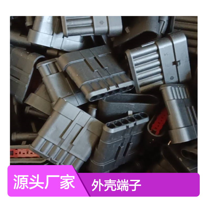TE外壳端子接插件368260-1 原装正品 连接器附件 稳定可靠
