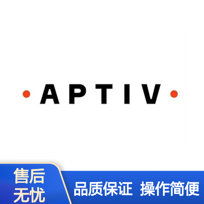 12124617 APTIV安波福原装正品连接器端子 电子元器件优选配件