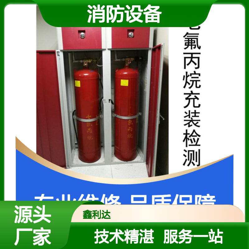 加压检测 整套灭火器维修设备消防设备安装维修