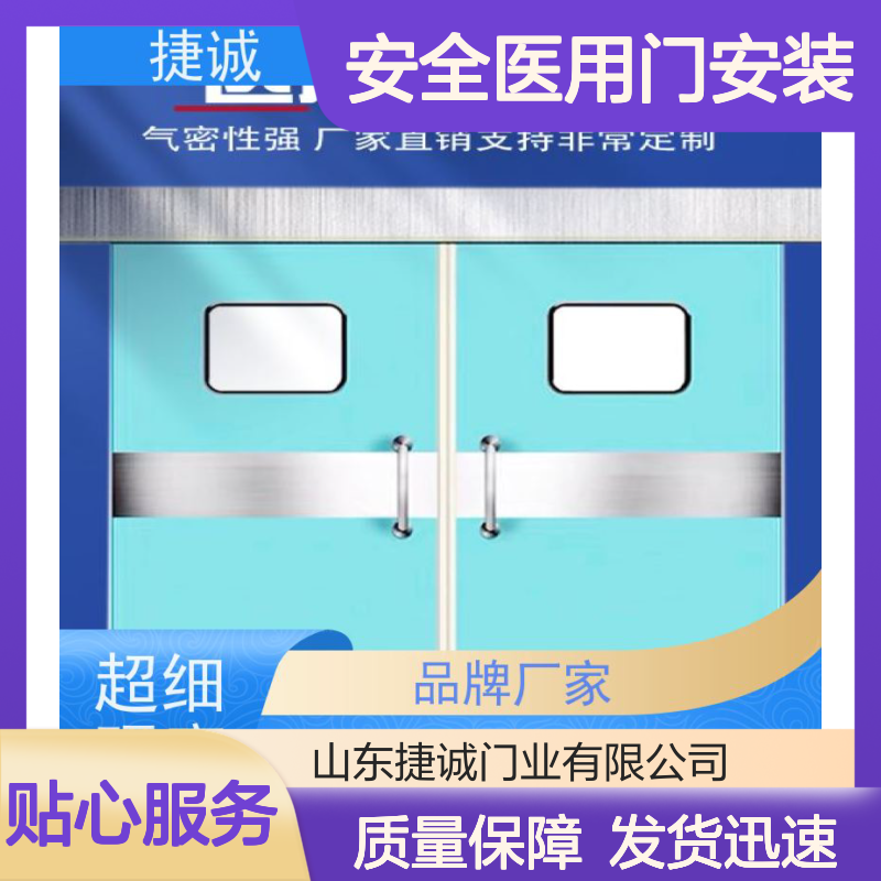 捷诚安全医用门安装 医院病房手术室专用木质医疗门