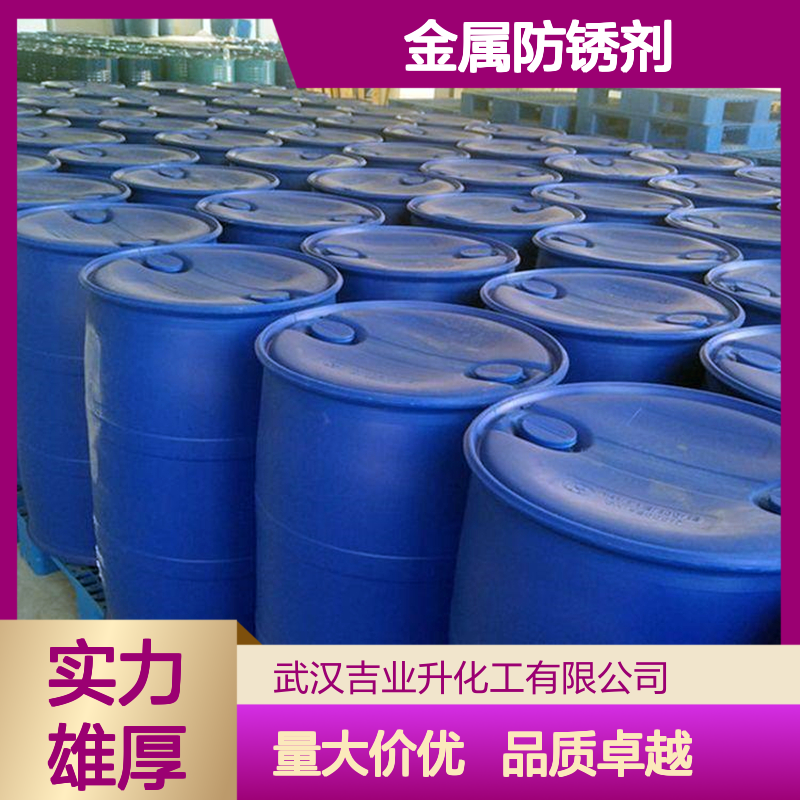 吉业升牌 工厂货源 动物油酸 可发样品 洗涤剂 金属防锈剂