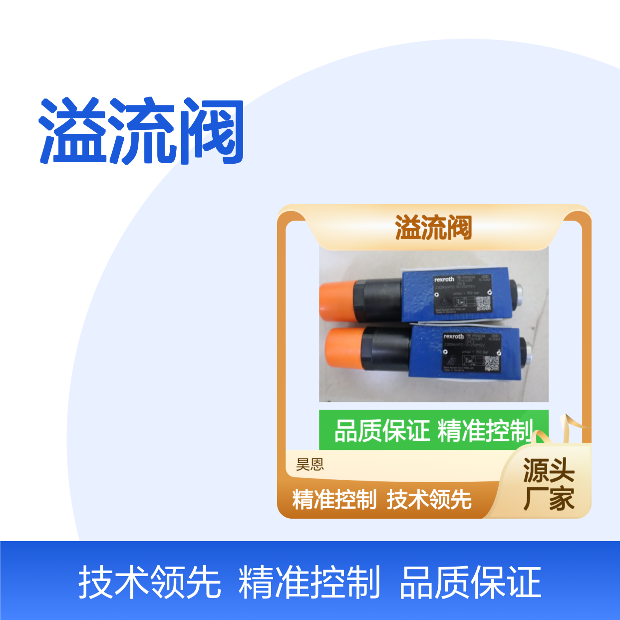 Z3DR6VP2-10/200MSV R901160168 德国力士乐REXROTH溢流阀
