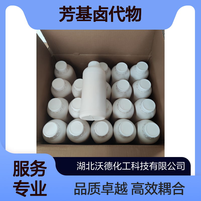 1,1'-双(二叔丁基膦)二茂铁84680-95-5用于芳基卤代物耦合反应
