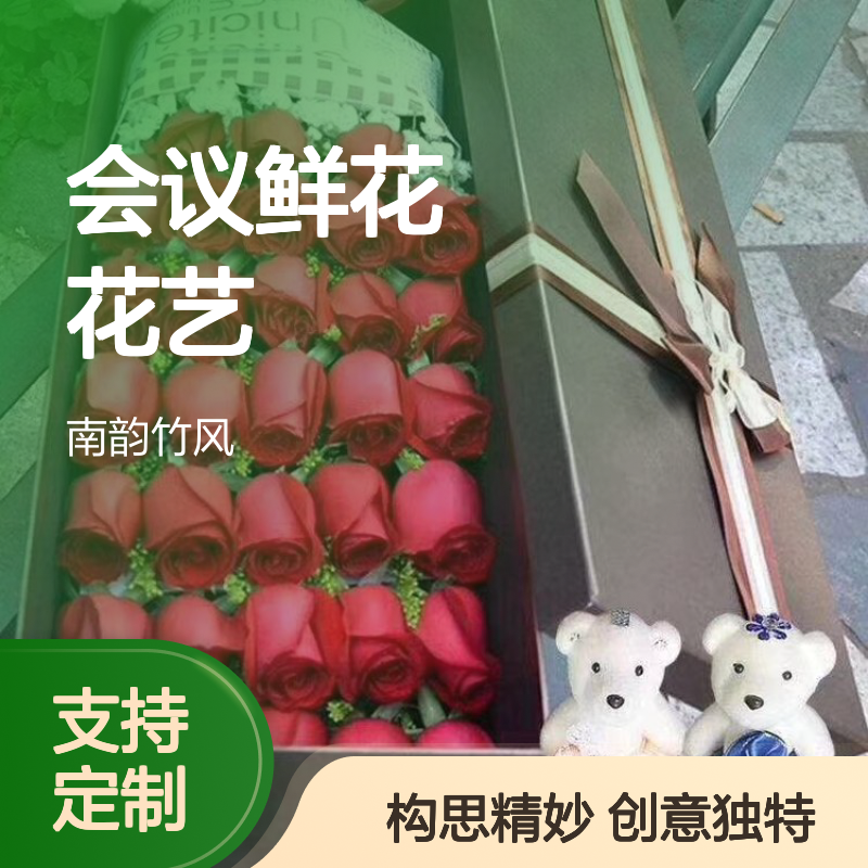 节日鲜花定制 会议鲜花花艺 大堂花卉 婚庆装饰必备 创意独特 构思巧妙