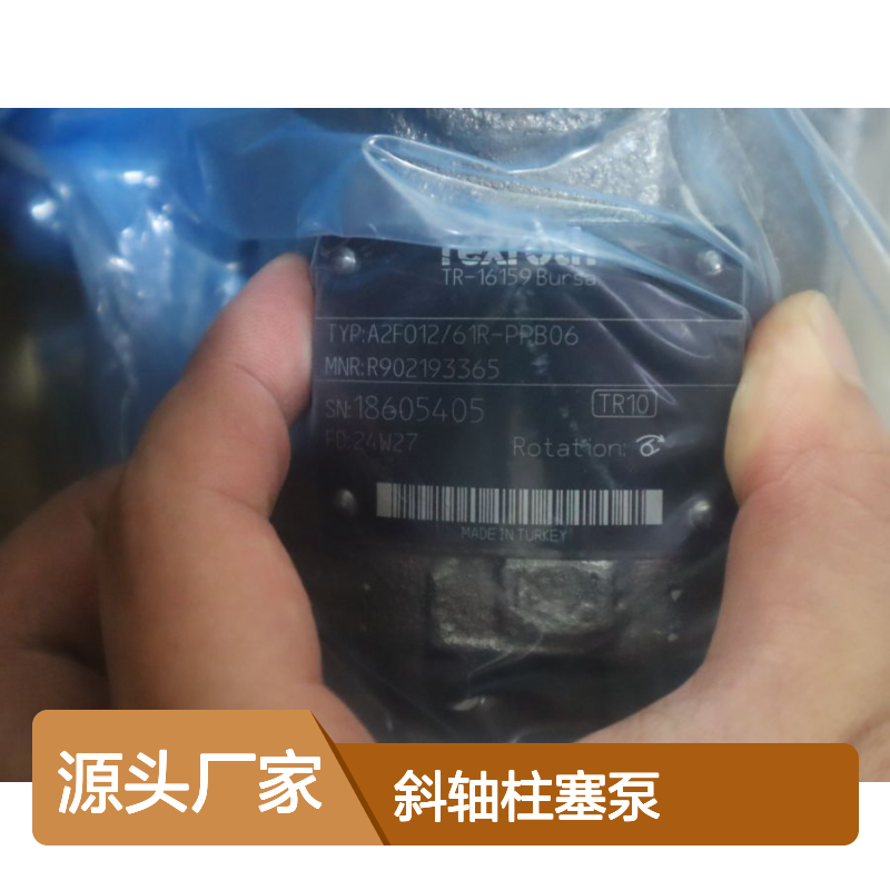 R902193365 A2FO12/61R-PPB06 德国力士乐REXROTH斜轴柱塞泵